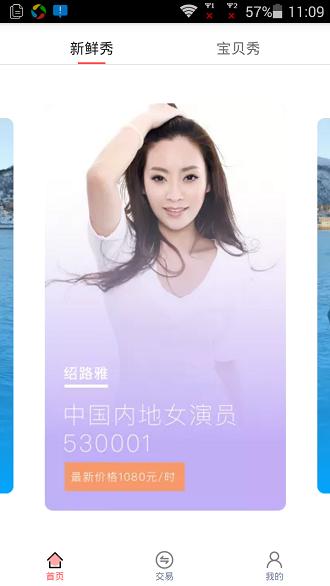 时间宝软件下载,时间宝,时间app,效率app