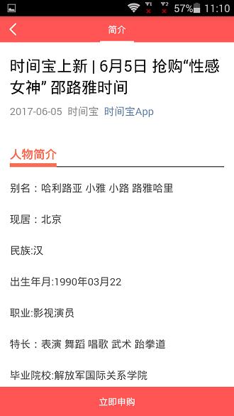时间宝软件下载,时间宝,时间app,效率app