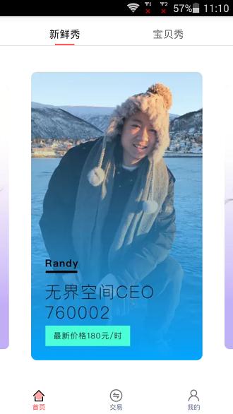 时间宝软件下载,时间宝,时间app,效率app