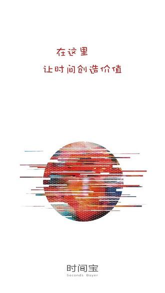 时间宝软件下载,时间宝,时间app,效率app