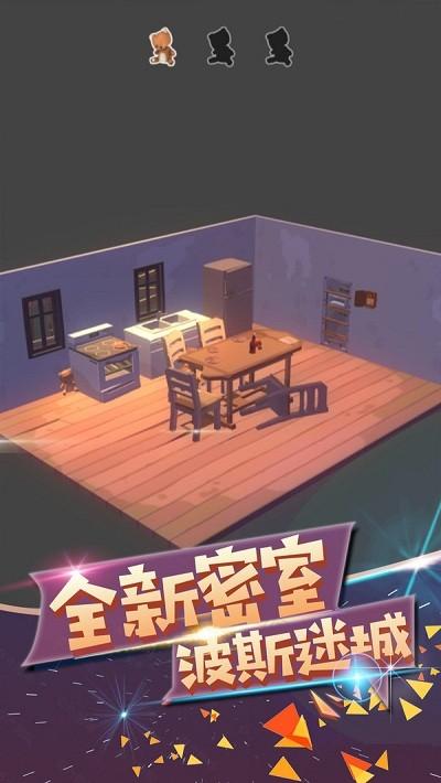 波斯迷城游戏下载,波斯迷城,解谜游戏,密室逃脱游戏