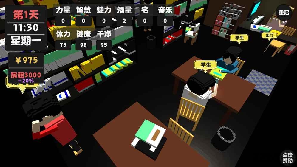 属性与生活1.5.3破解版下载,属性与生活,模拟游戏,人生游戏