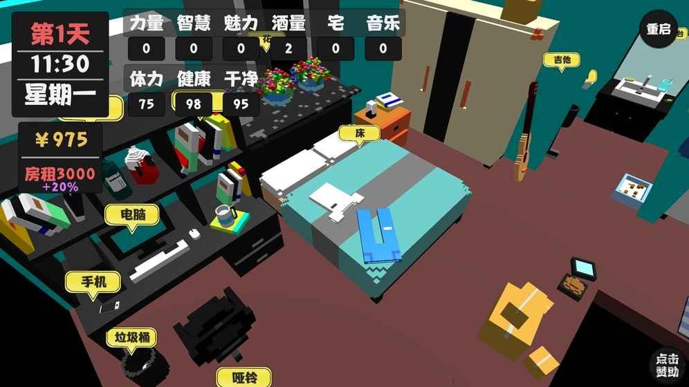 属性与生活1.5.3破解版下载,属性与生活,模拟游戏,人生游戏