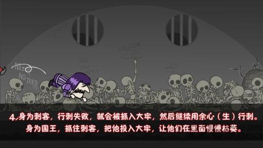 剌杀国王2手机版(暂未上线),剌杀国王,点击类游戏,国王游戏