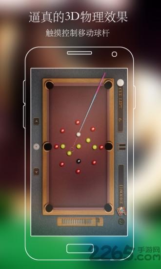 台球大师pool master pro最新版下载,台球大师,台球游戏,体育游戏
