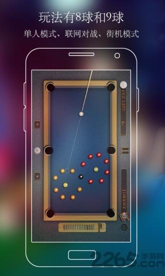 台球大师pool master pro最新版下载,台球大师,台球游戏,体育游戏