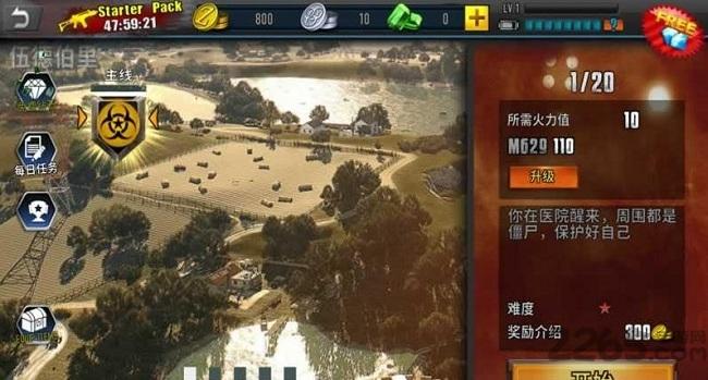 僵尸猛烈攻击中文破解版下载,僵尸猛烈攻击,僵尸游戏,射击游戏