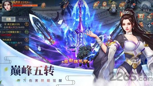 苍穹录破解版下载,苍穹录,仙侠手游,rpg手游