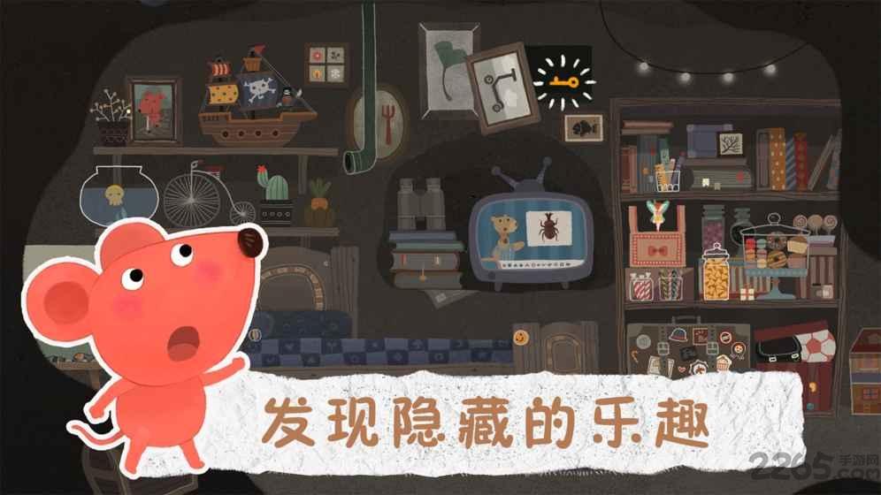 狮子和老鼠下载,狮子和老鼠,儿童游戏,童话游戏