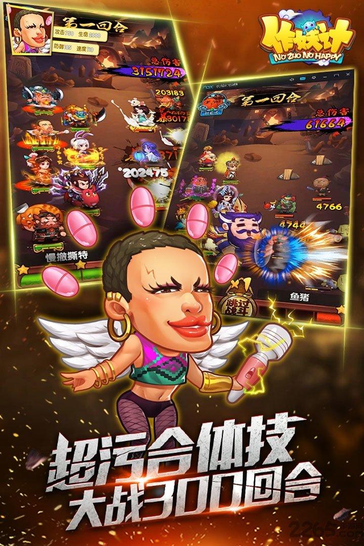 作妖计手游百度版下载,作妖计,鬼畜手游,百度手游