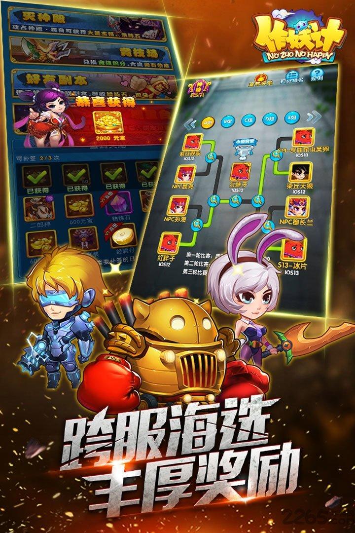 作妖计手游百度版下载,作妖计,鬼畜手游,百度手游
