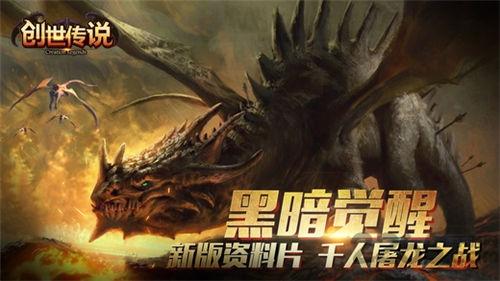 创世传说内购破解版下载,创世传说,魔幻手游,rpg手游,对战手游