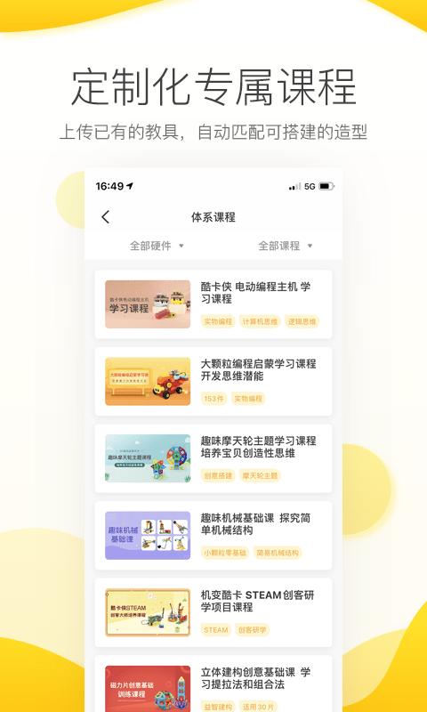 机变酷卡官方版下载,机变酷卡,育儿app,课堂app