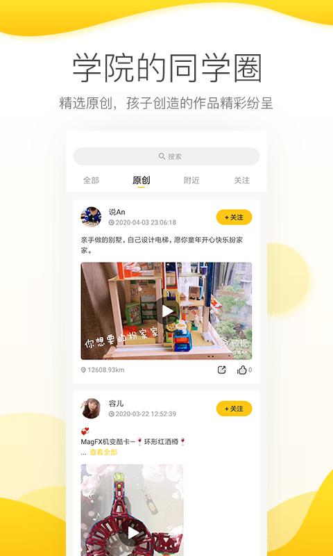 机变酷卡官方版下载,机变酷卡,育儿app,课堂app