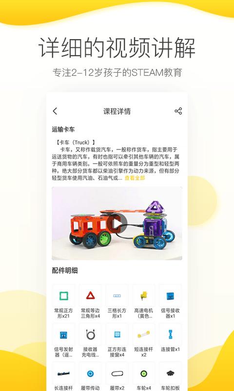 机变酷卡官方版下载,机变酷卡,育儿app,课堂app