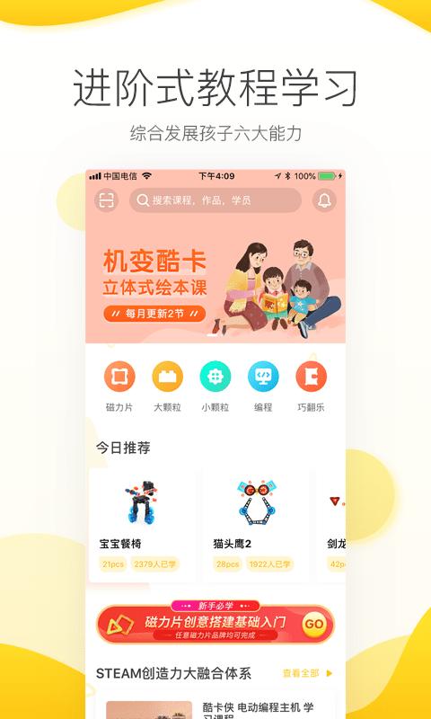 机变酷卡官方版下载,机变酷卡,育儿app,课堂app