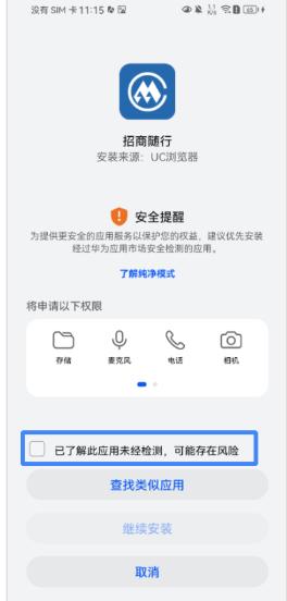 招商随行正式版app下载,招商随行,办公app,招商银行app