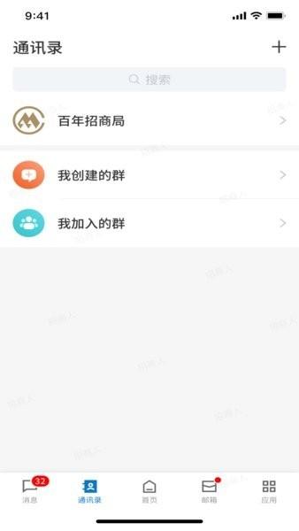 招商随行正式版app下载,招商随行,办公app,招商银行app