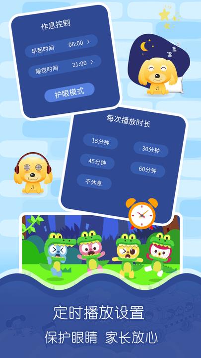 爱点儿歌app下载,爱点儿歌,唱歌app,学习app