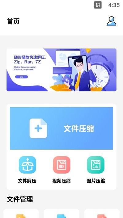 压缩专家工具下载,压缩专家,压缩app