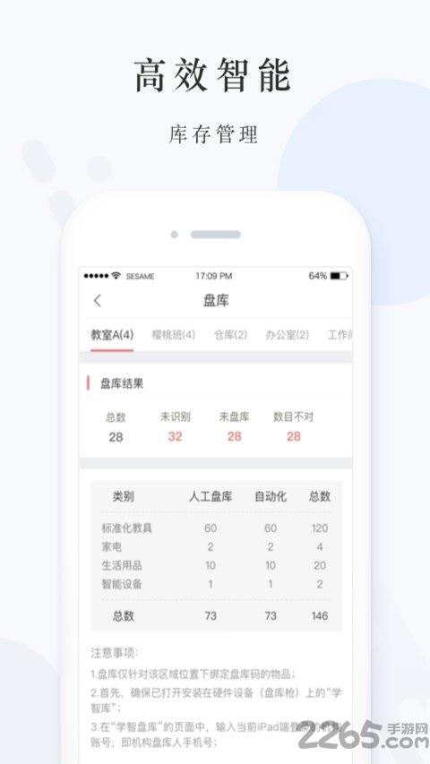 爱心托app下载,爱心托,教育app,幼教app