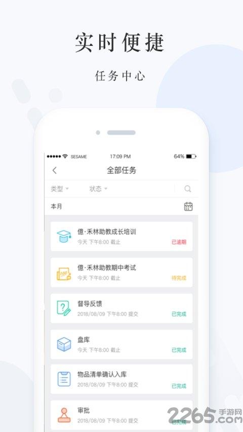 爱心托app下载,爱心托,教育app,幼教app