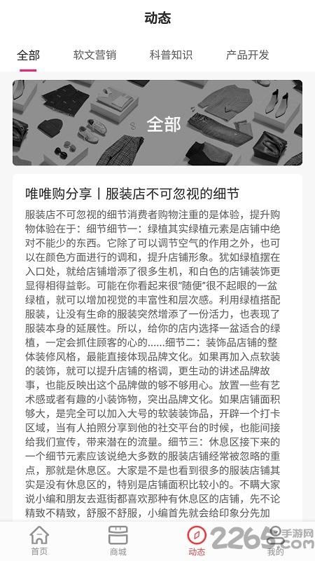 唯唯购app下载,唯唯购,优惠购物app