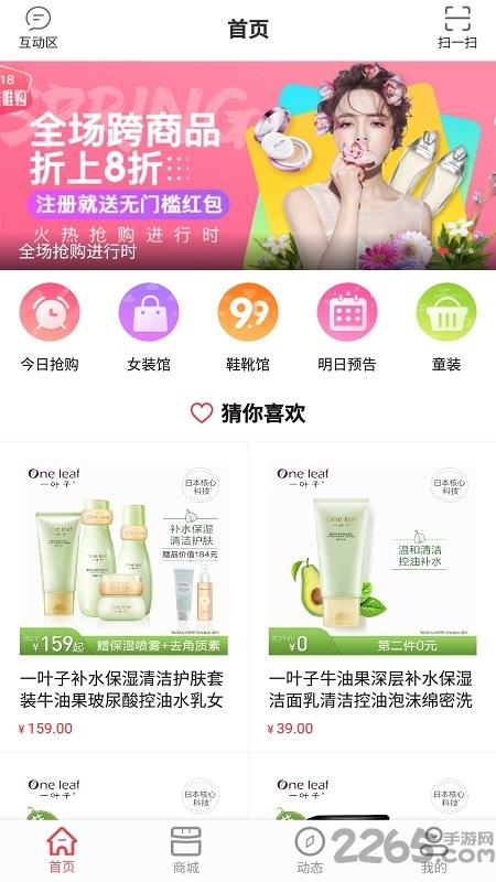 唯唯购app下载,唯唯购,优惠购物app