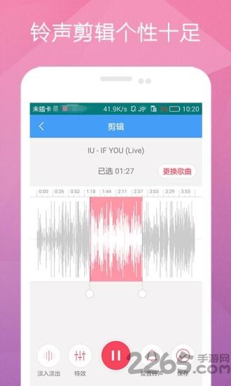 手机铃声管家下载,铃声管家,铃声app