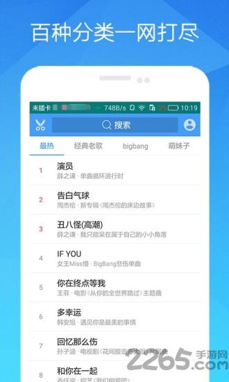 手机铃声管家下载,铃声管家,铃声app