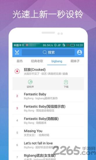 手机铃声管家下载,铃声管家,铃声app