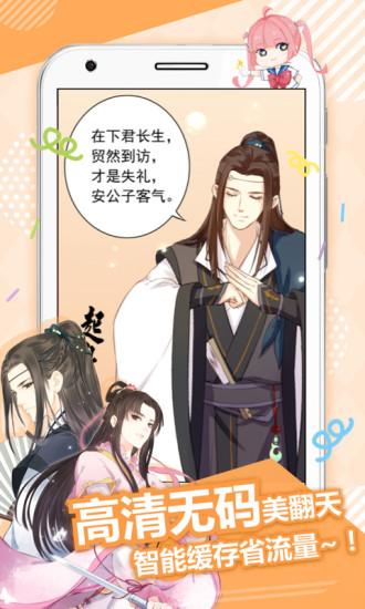 ab神社下载,ab神社,二次元app,漫画app