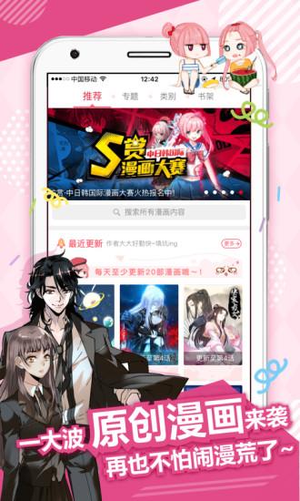 ab神社下载,ab神社,二次元app,漫画app