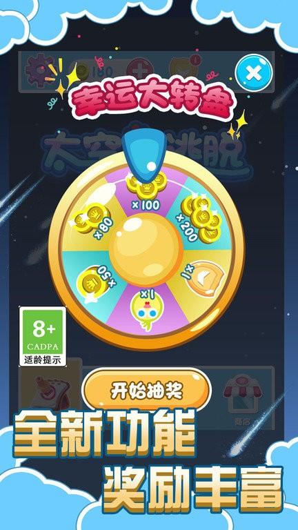 太空鸟逃脱最新版下载,太空鸟逃脱,迷宫游戏,逃脱游戏