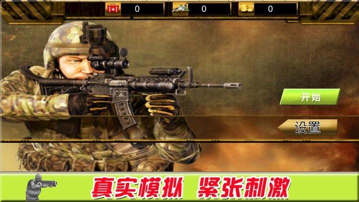 看我第一枪最新版下载,看我第一枪,射击游戏