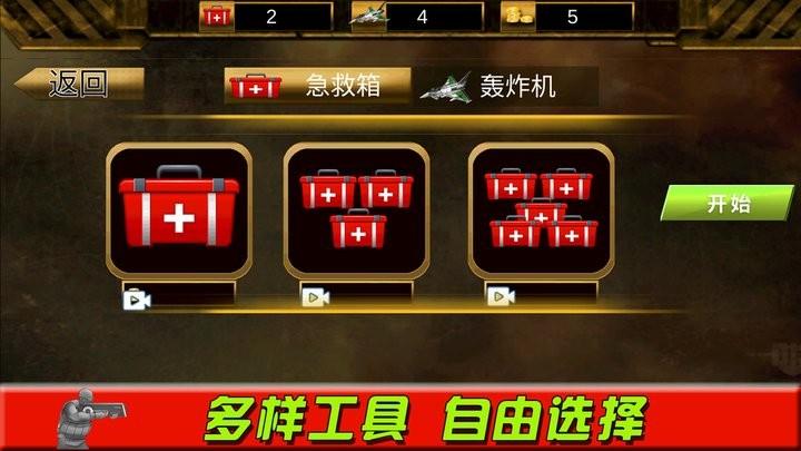 看我第一枪最新版下载,看我第一枪,射击游戏