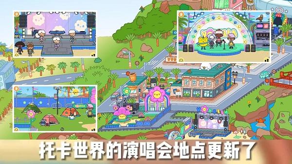 托卡城市小小世界游戏下载,托卡游戏,卡通游戏,托卡城市小小世界