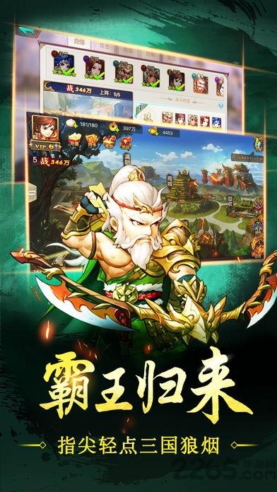 穿行三国vivo平台下载,穿行三国,三国手游,策略手游