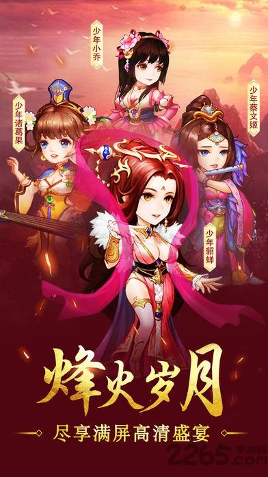 穿行三国vivo平台下载,穿行三国,三国手游,策略手游