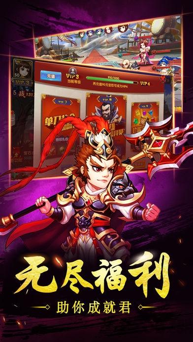 穿行三国vivo平台下载,穿行三国,三国手游,策略手游