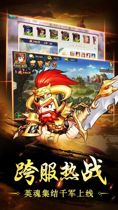 穿行三国vivo平台下载,穿行三国,三国手游,策略手游
