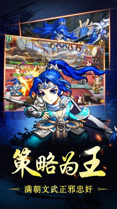 穿行三国vivo平台下载,穿行三国,三国手游,策略手游