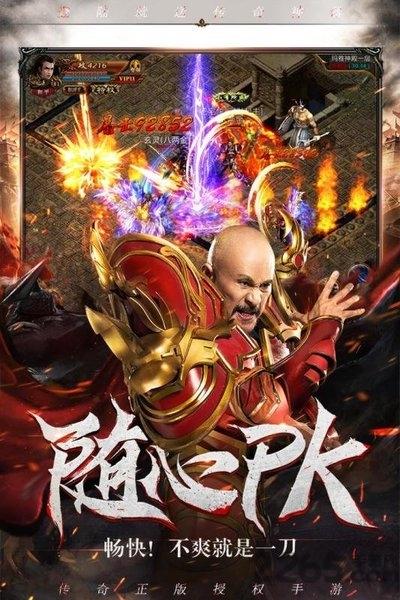 雷霆怒血手游下载,雷霆怒血,传奇手游,pk手游