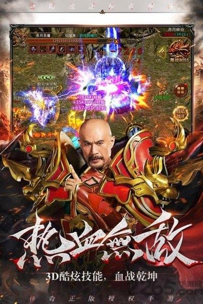 雷霆怒血手游下载,雷霆怒血,传奇手游,pk手游
