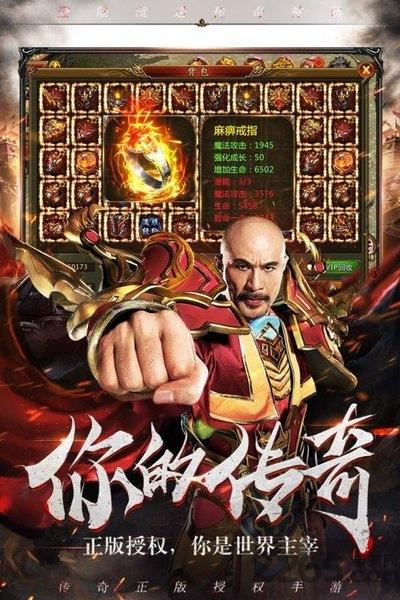 雷霆怒血手游下载,雷霆怒血,传奇手游,pk手游