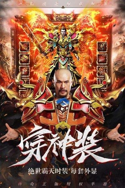 雷霆怒血手游下载,雷霆怒血,传奇手游,pk手游