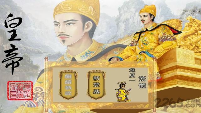 皇帝养成计划小米版下载,皇帝养成计划,宫廷游戏,宫斗游戏