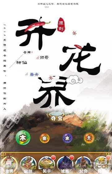 升龙界内购破解版下载,升龙界,卡牌游戏,策略游戏