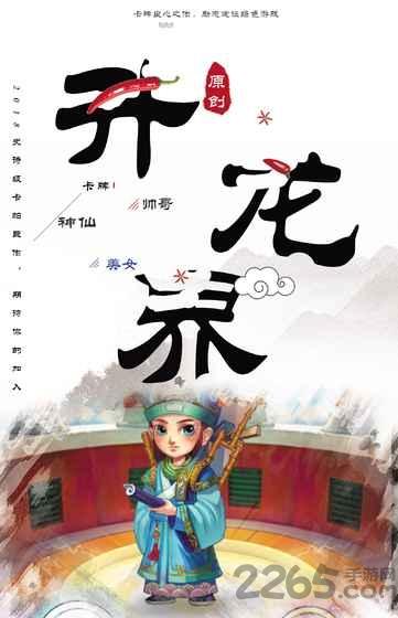升龙界内购破解版下载,升龙界,卡牌游戏,策略游戏