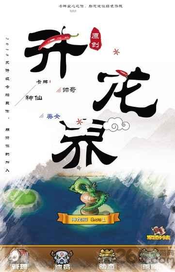 升龙界内购破解版下载,升龙界,卡牌游戏,策略游戏